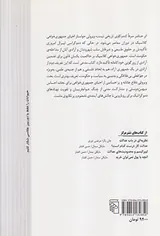 جمهوری خواهی